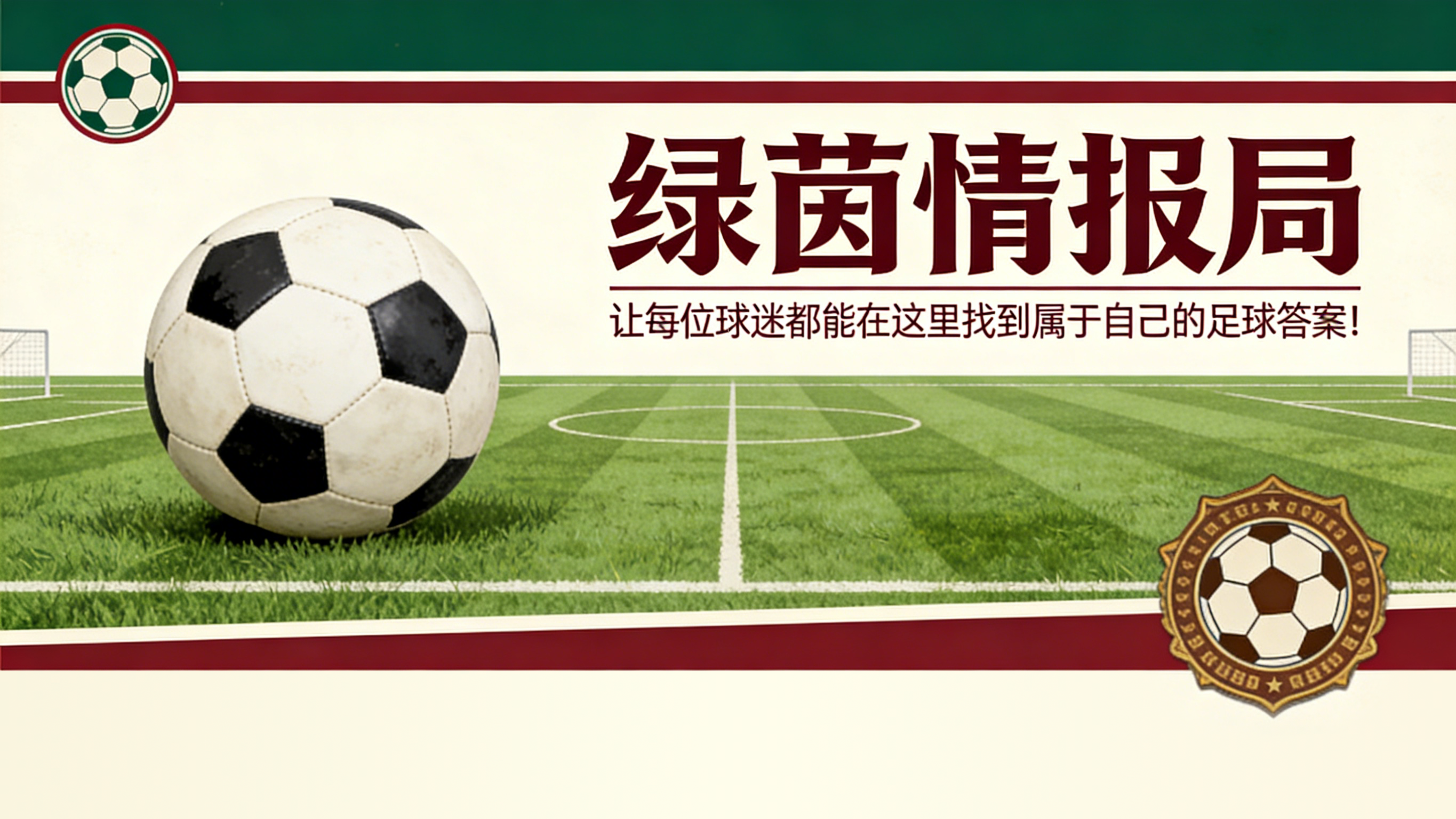 天博体育-詹姆斯·贾斯汀：我们满怀信心前往温布利